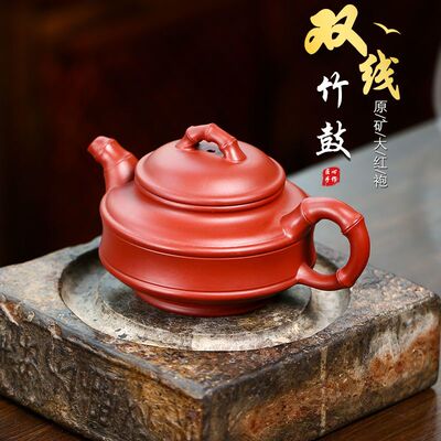 保尔宜兴紫砂壶纯全手工大红袍双线竹鼓壶紫砂壶茶壶正宗茶具套装