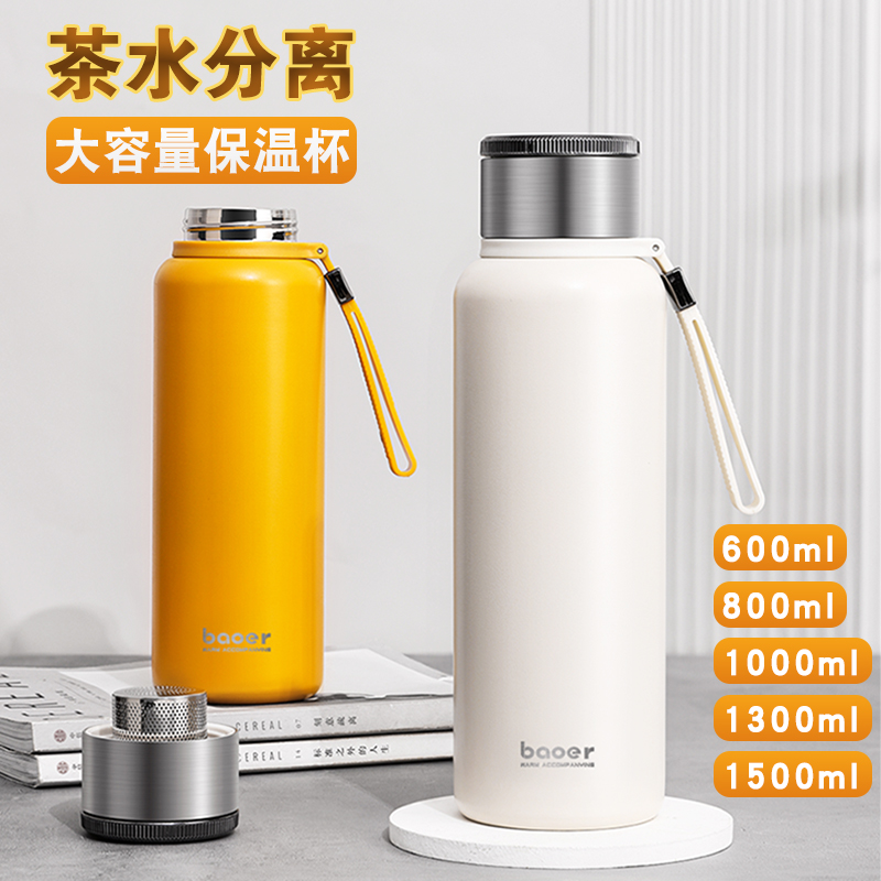 保尔保温杯304不锈钢大容量便携