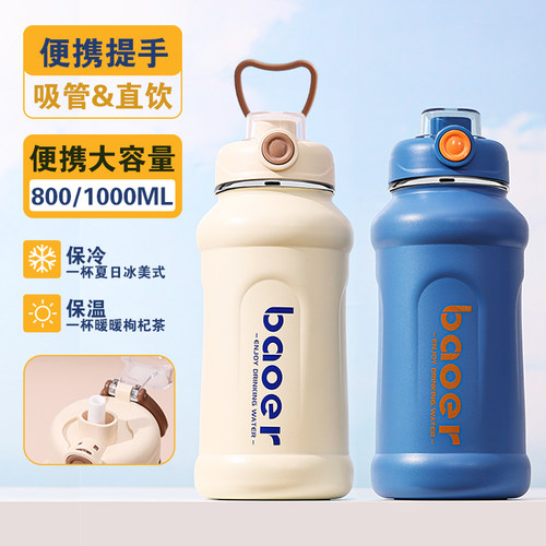 保尔小胖墩304锈钢保温杯壶
