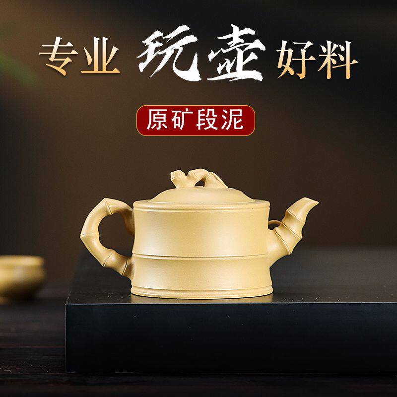 保尔正宗宜兴紫砂壶纯全手工黄金段泥竹段壶茶壶一品竹段壶茶具