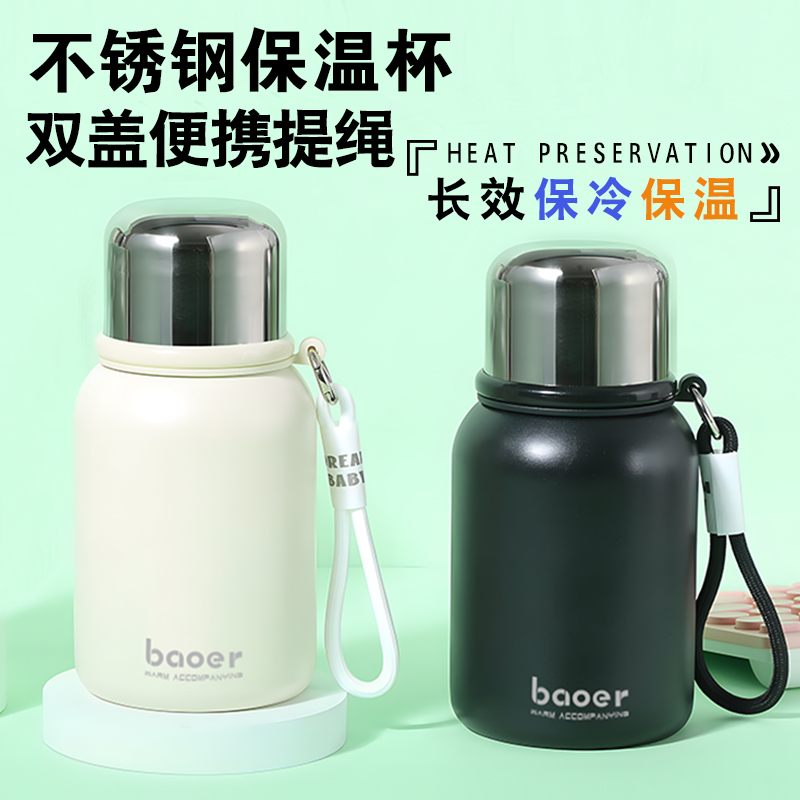 保尔口袋杯304不锈钢便携提绳