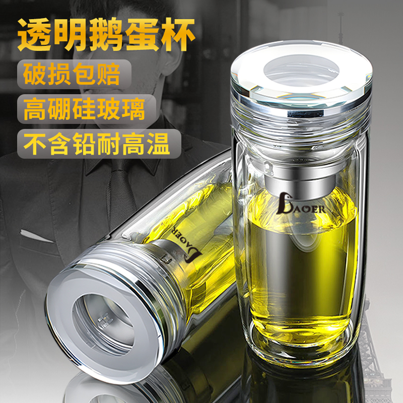 保尔高硼硅玻璃杯居家办公车载