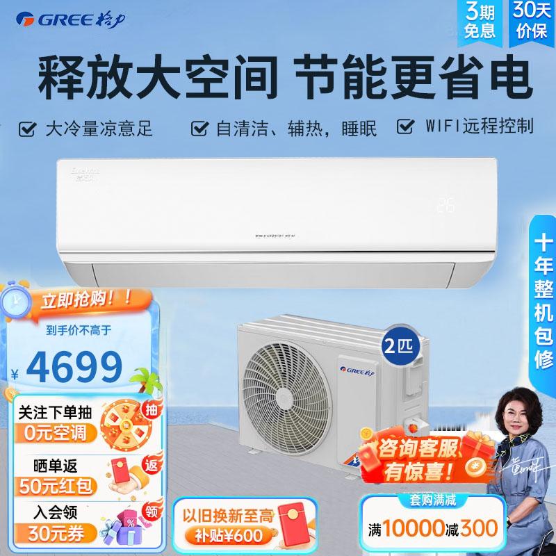市政采购2级格力变频冷暖空调