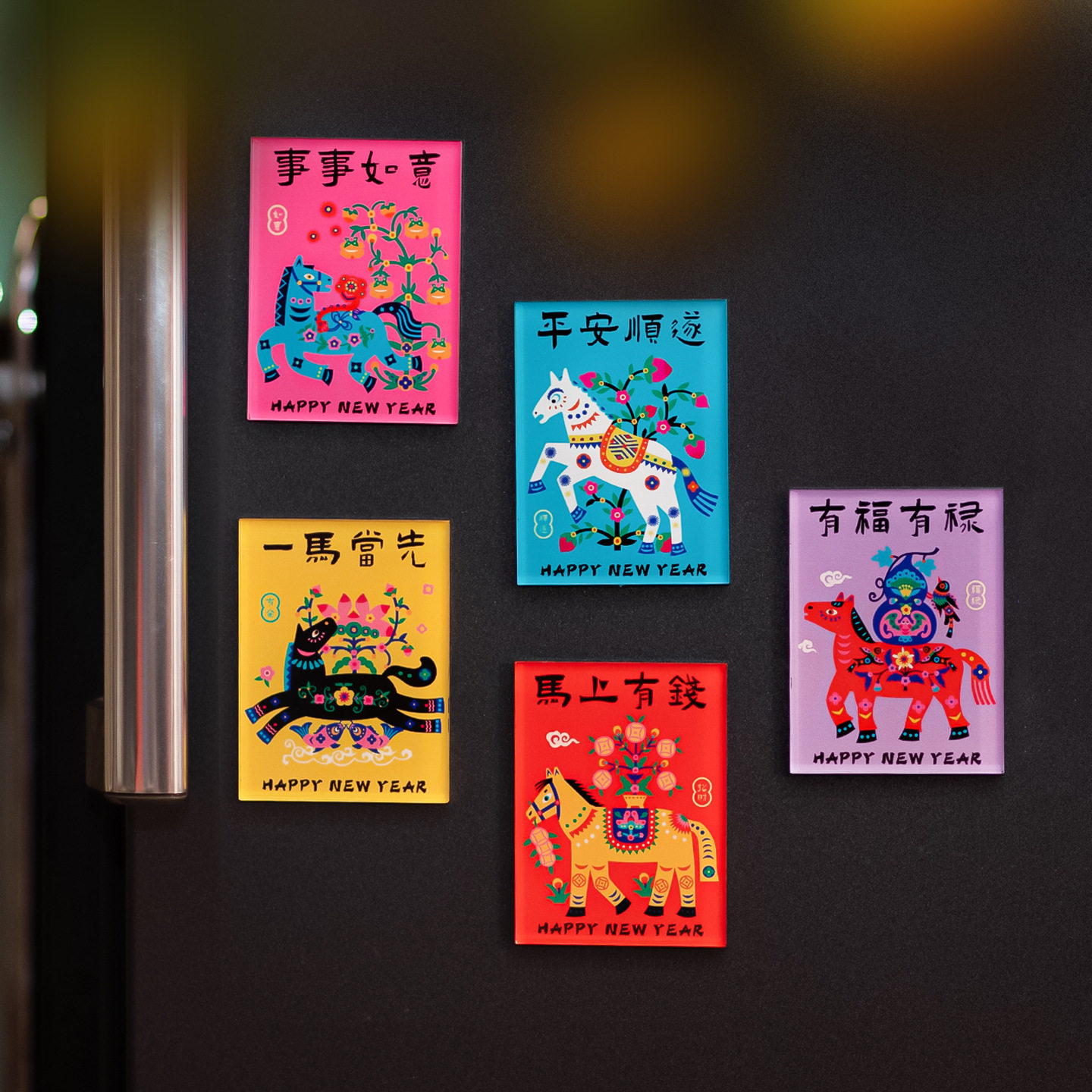 马年冰箱贴2026年磁吸可爱卡通创意剪纸马上有钱马年装饰新年磁贴,家居饰品,冰箱贴,淘宝优惠券,粉丝福利购,淘宝优惠卷