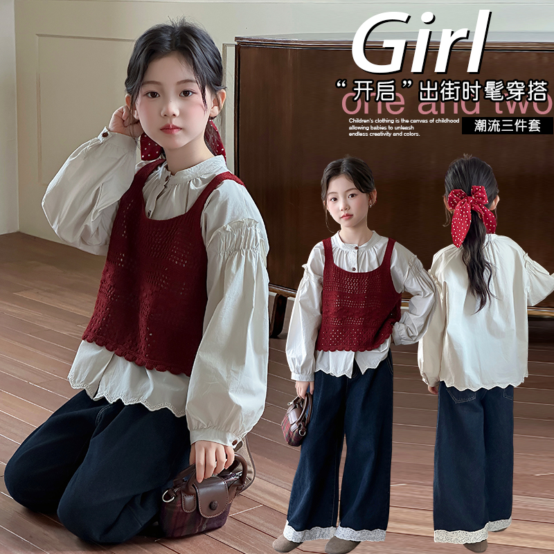 女童针织马甲套装2025新款秋季女孩长袖衬衫牛仔直筒裤三件套韩版