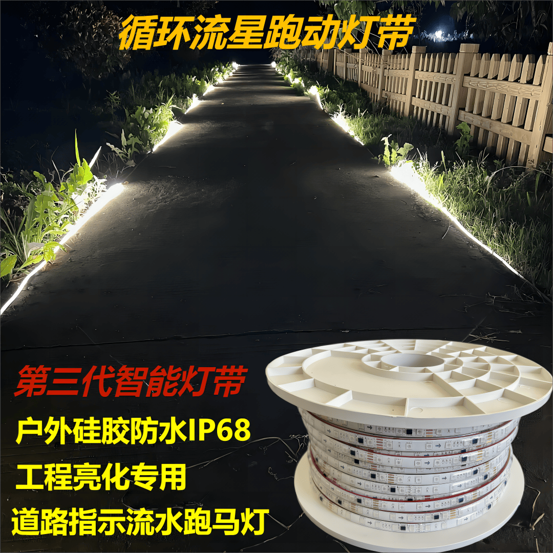 户外流水灯三安灯珠防水带背胶