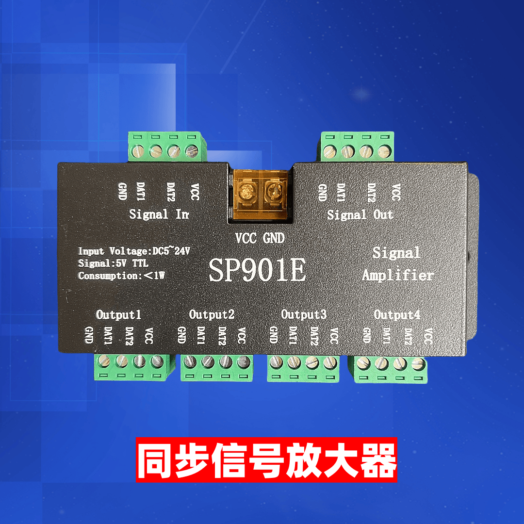 led流水灯带幻彩同步分控器信号放大器sp901e