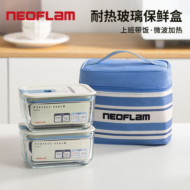 Neoflam饭盒微波炉加热玻璃保鲜盒带饭餐盒水果盒外出携带便当盒