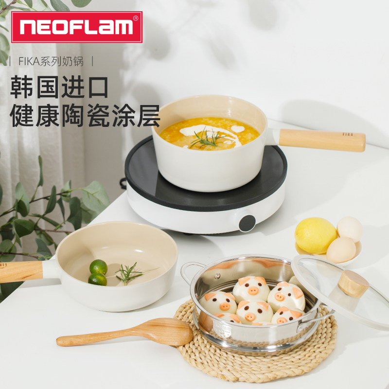 Neoflam韩国进口FIKA奶锅陶瓷宝宝婴儿辅食锅小奶锅不粘锅泡面锅