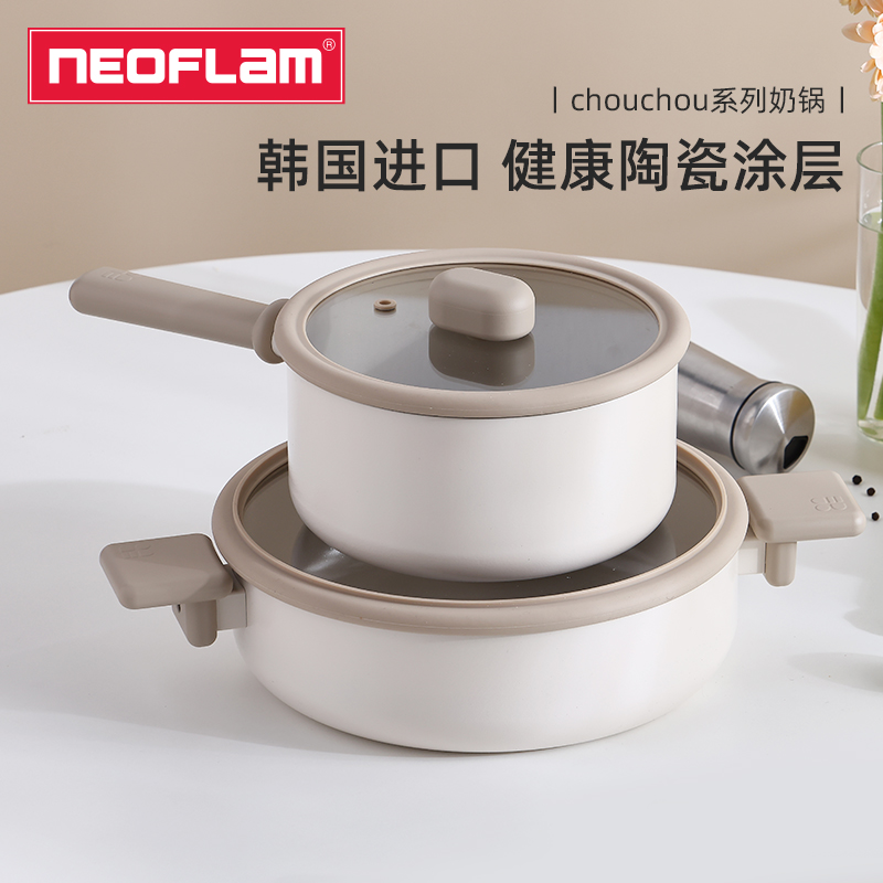 Neoflam宝宝辅食奶锅无劣质涂层