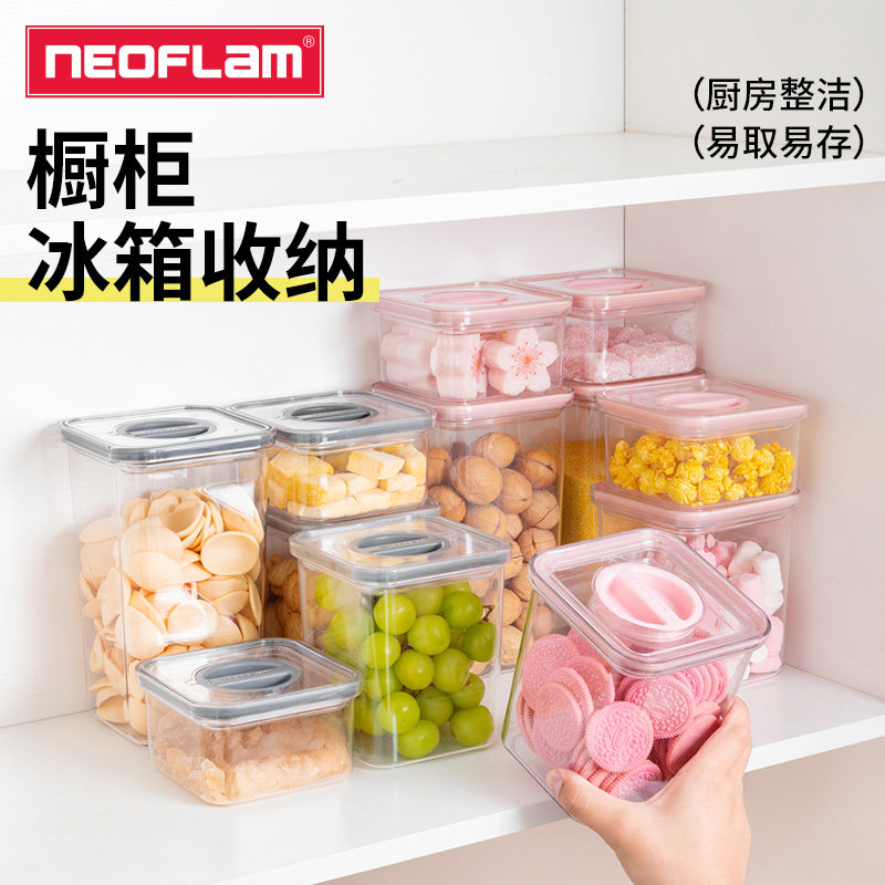 Neoflam密封罐透明家用储物罐五谷杂粮厨房食品级塑料零食收纳盒,厨房/烹饪用具,密封罐,淘宝优惠券,粉丝福利购,淘宝优惠卷