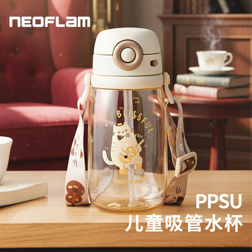Neoflam塑料ppsu水杯儿童吸管杯