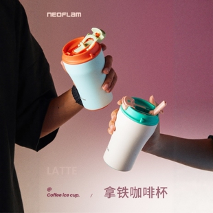 Neoflam保温咖啡杯316不锈钢高颜值拿铁杯吸管直饮双饮时尚随行杯
