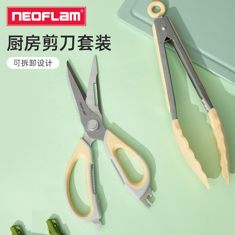 neoflam厨房剪刀家用杀鱼剪多功能烤肉剪牛排夹子烧烤食物夹套装