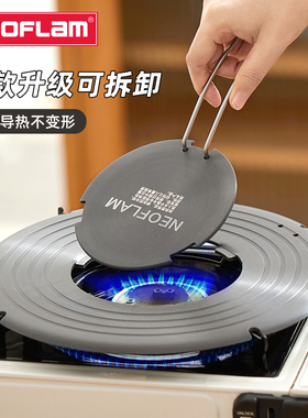 Neoflam导热板煤气灶隔热板燃气灶锅底防烧黑护锅家用解冻导热盘
