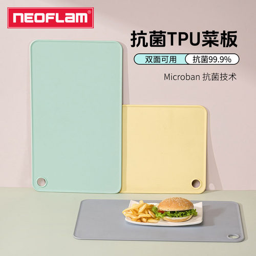 NeoflamTPU菜板厨房砧板