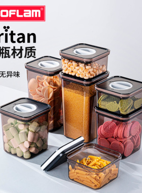 Neoflam 避光密封罐塑料透明储物五谷杂粮收纳罐粮食奶粉茶叶罐子