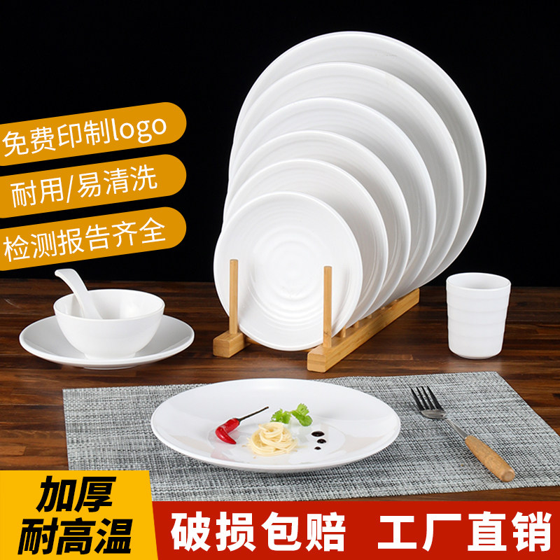 密胺圆形盘子白色仿瓷餐具
