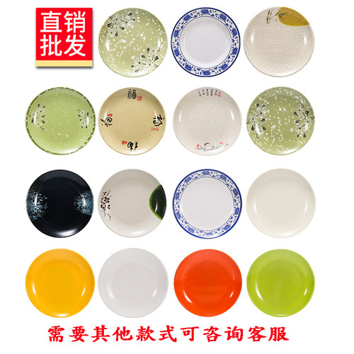 仿瓷白色菜盘塑料圆盘平盘