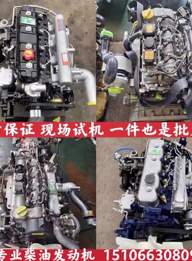 云内490 4100 4102 D19 D25 D30 D45 F40扬柴朝柴锡柴发动机总成