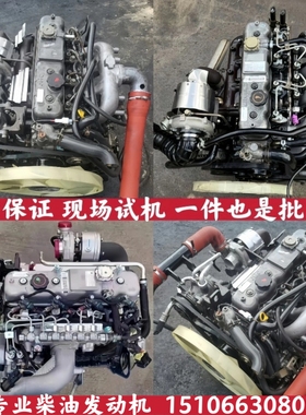 五十铃 江铃顺达全顺宝典 庆铃 长城皮卡 福田4JB1江淮发动机总成