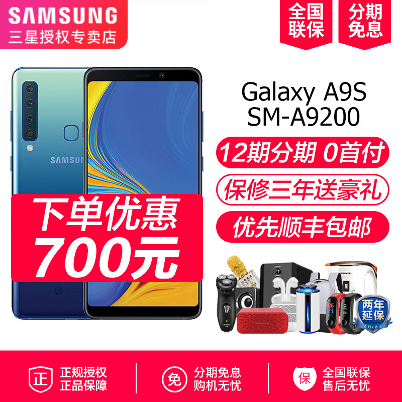 三星手机专卖店官网 品牌旗舰店铺大全