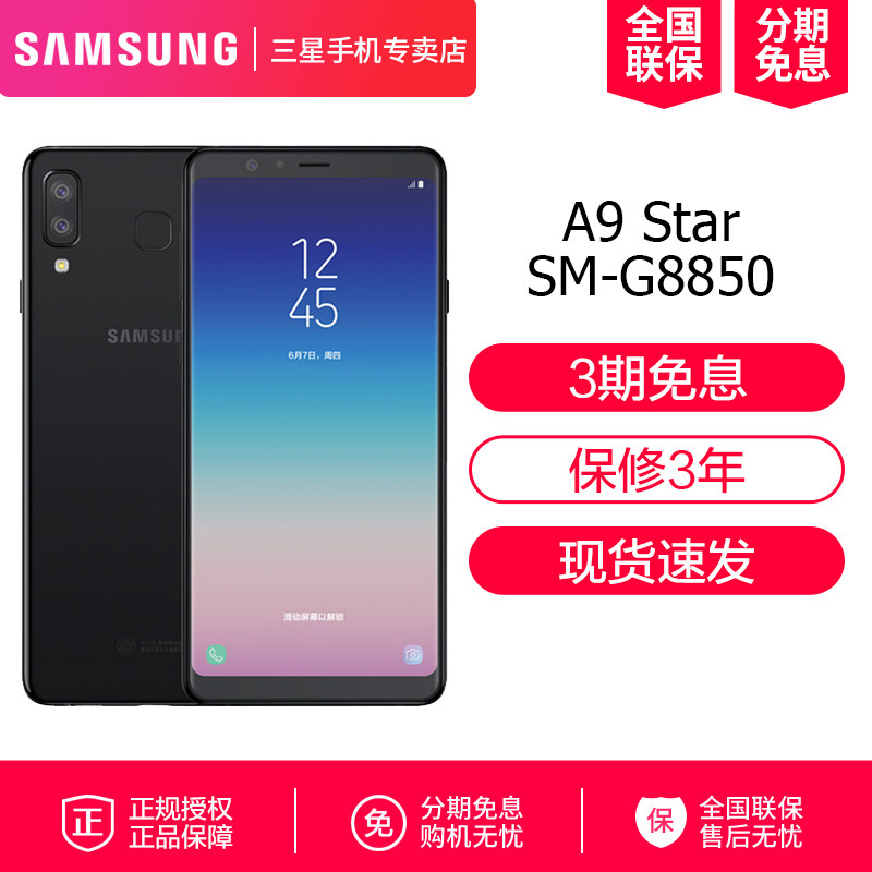 三星手机专卖店官网 品牌旗舰店铺大全