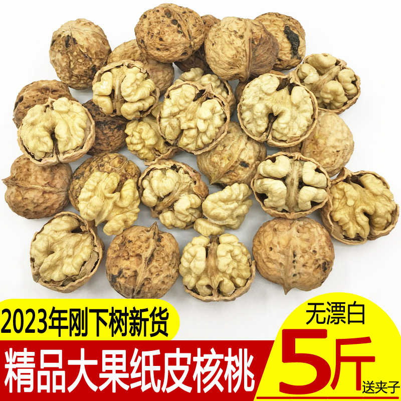 核桃2023年新货核桃薄皮云南野生老树大山黑桃孕妇纸皮核桃5斤装