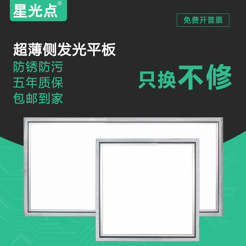 led灯厨房卫生间铝扣板厂家直销