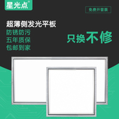 集成吊顶led灯300x300x600厨房卫生间铝扣板嵌入式 平板灯厂家直销