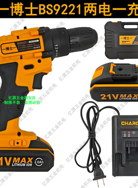 一博士充电钻电动螺丝刀手电钻手枪钻锂电钻21V双速9221电池家用