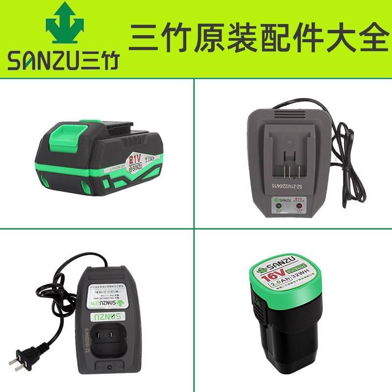 原装三竹锂电电动工具16V21V无刷手电钻磨机电锤锂电池锯片充电器