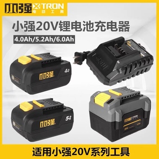 小强20V通用充电器充电式 5326锂电池5161电动扳手电圆锯冲击钻