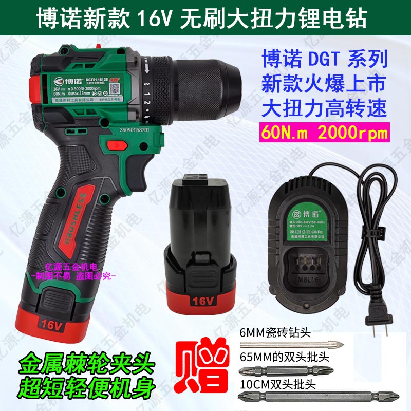 科王新款无刷锂电钻超短机身