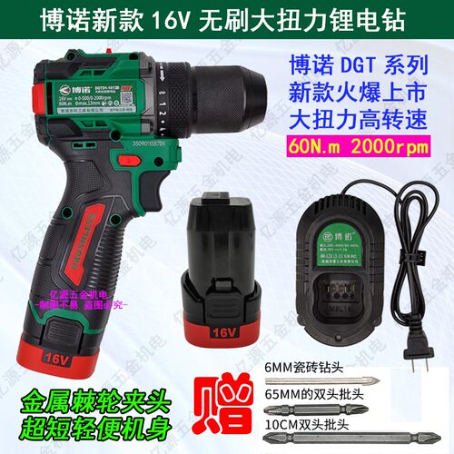 科王新款无刷锂电钻超短机身