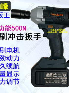 力扳王磊峰电动扳手无刷88VF锂电扳手大扭力冲击架子工木工500N