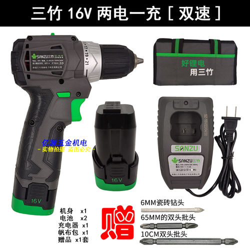 三竹无刷16V锂电钻小钢炮