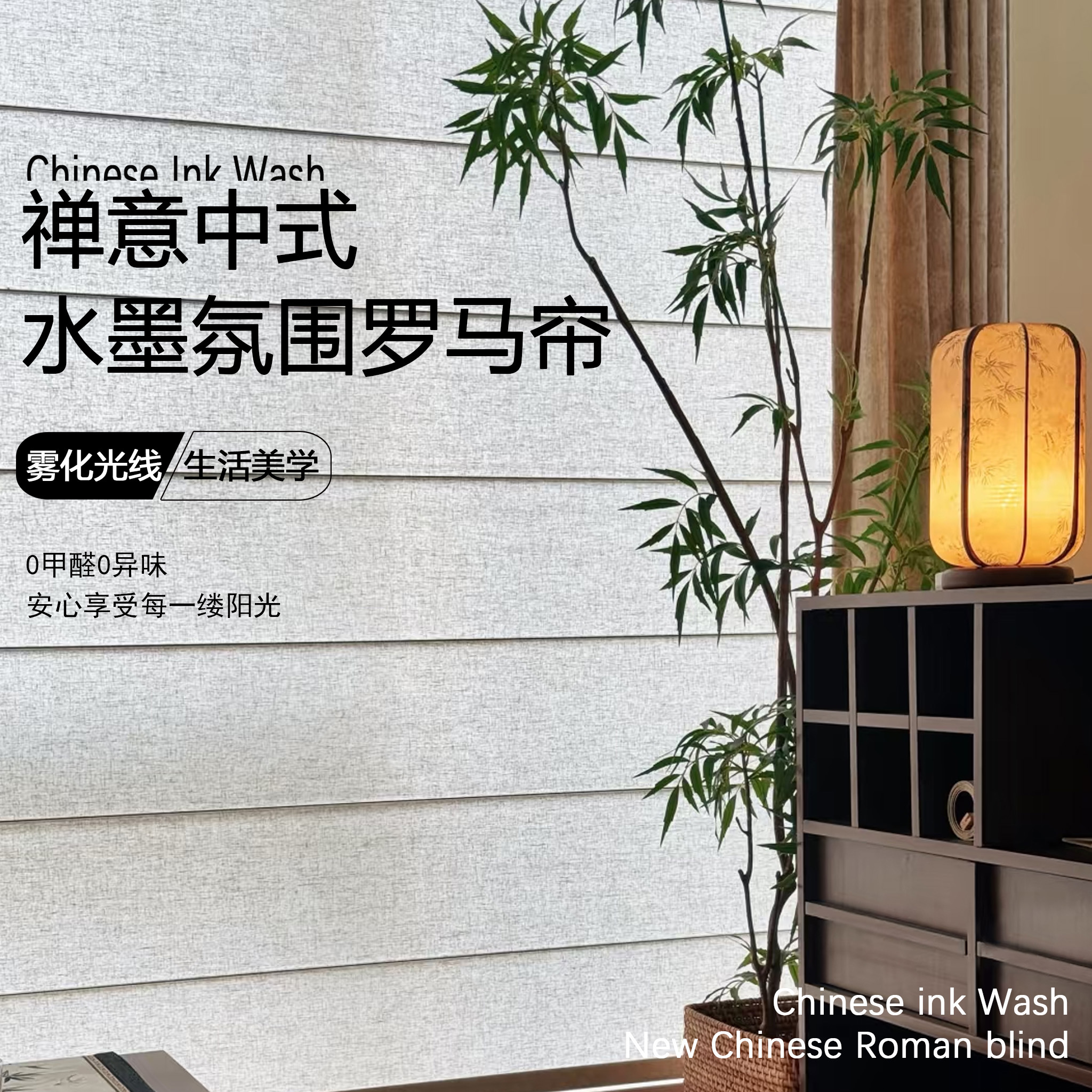 中古诧寂罗马帘亚麻肌理定制半遮光透气尺寸按需定制免打孔款窗帘