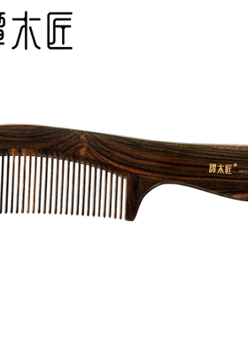 谭木匠正品天然黑檀木梳子礼盒HET3-6按摩梳 按摩头皮护发礼盒