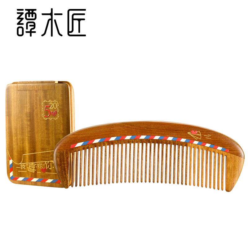 谭木匠梳字14厘米梳镜