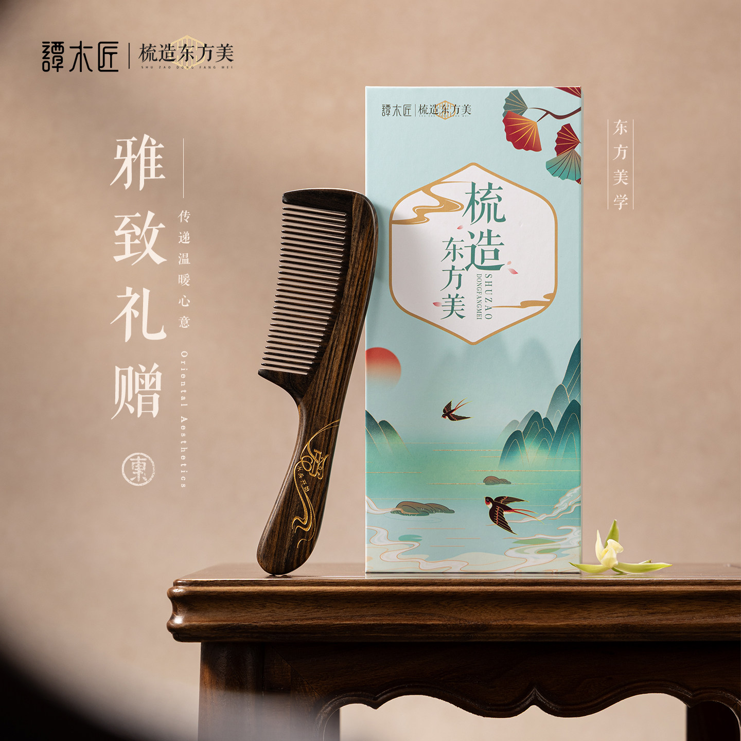 谭木匠妈妈主题梳子礼盒关爱图片