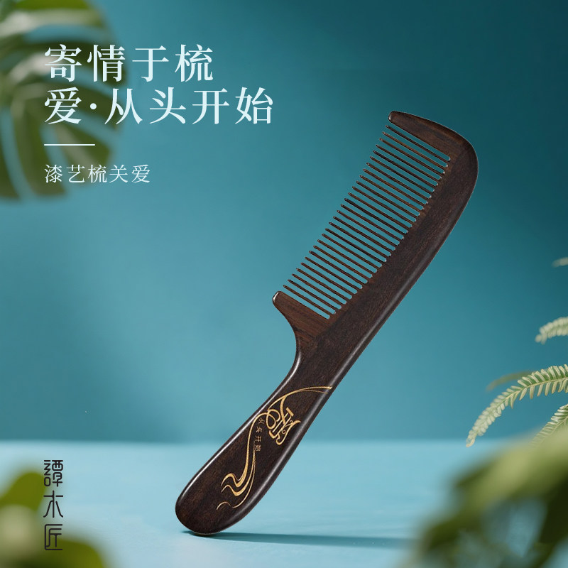 谭木匠正品礼盒天然木梳子关爱女士长发专用按摩梳生日节日礼物