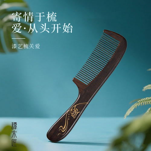 谭木匠妈妈主题梳子礼盒关爱