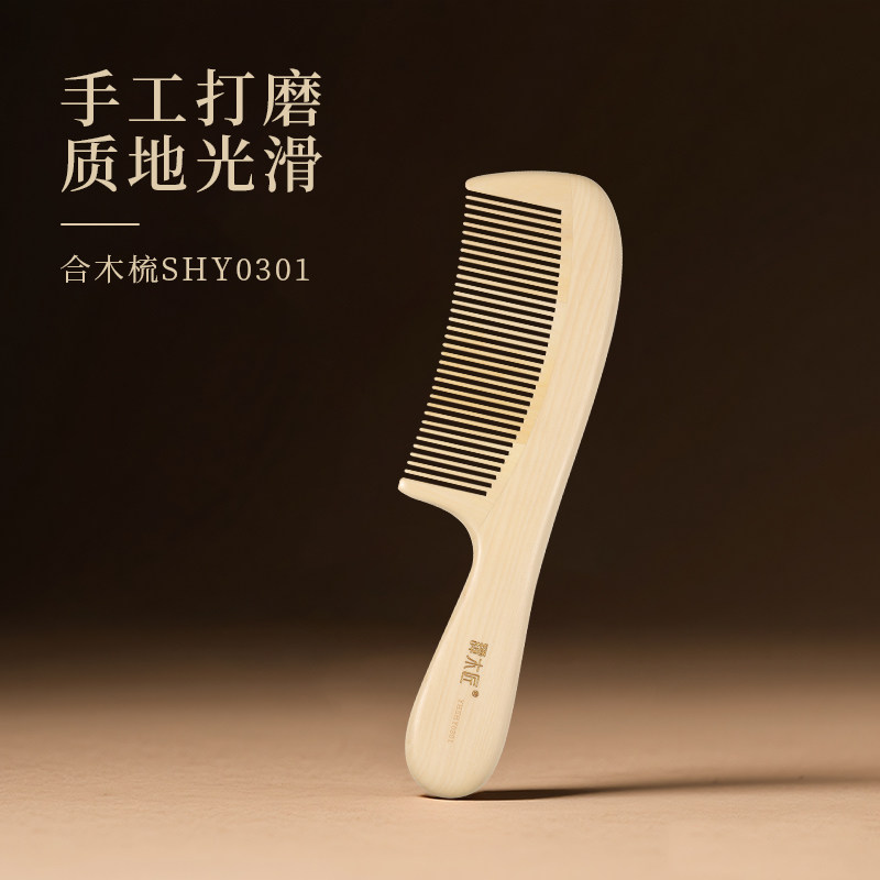 谭木匠正品天然合木梳SHY0301女士长发专用头皮经络按摩梳