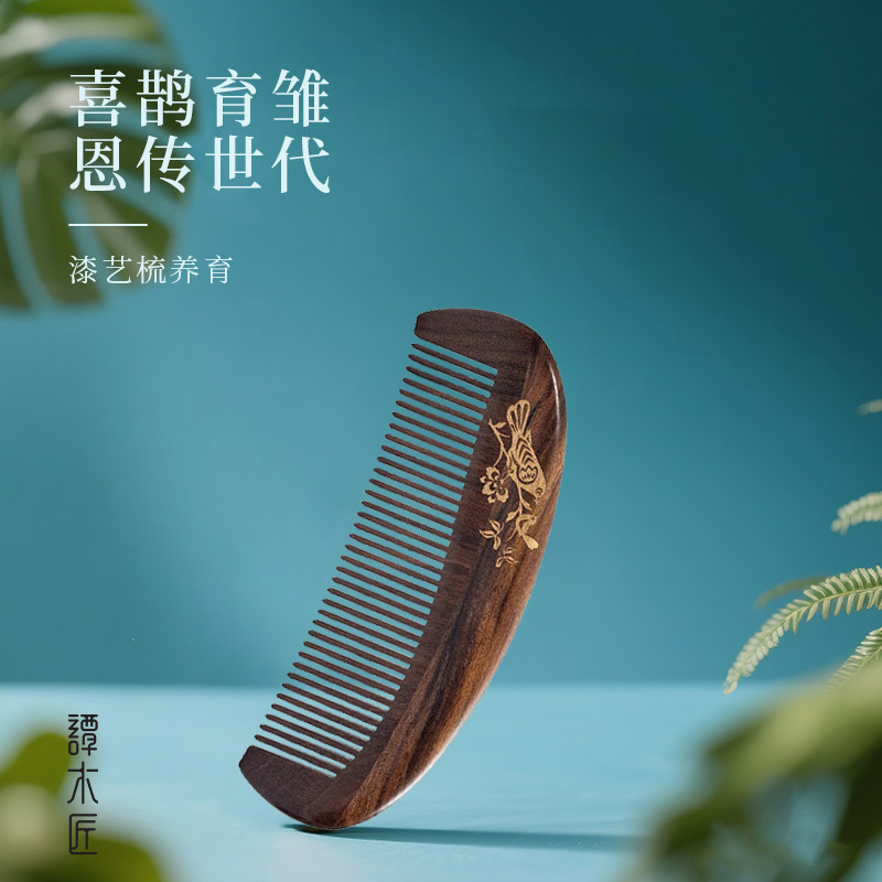 谭木匠天然礼盒木梳养育女士长发直发专用经络按摩生日礼物礼物