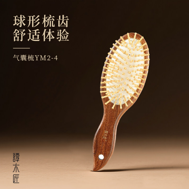 谭木匠天然护发梳YM2-4气囊按摩梳按摩气垫伴手礼生日礼物