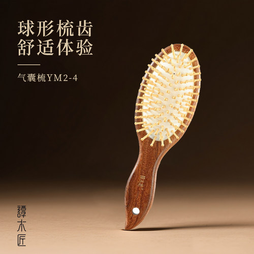 谭木匠护发长卷发生日礼物按摩梳