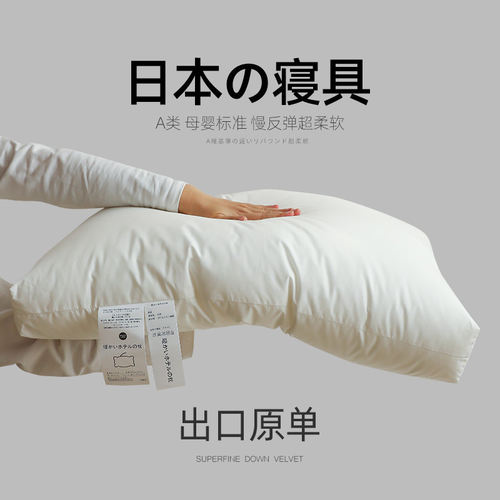 日本出口A类全棉枕芯五星级酒店专用纤维羽绒枕头超软全棉护颈枕
