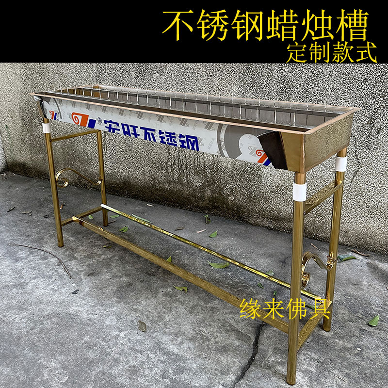 插蜡烛槽蜡烛架不锈钢烛台可装水