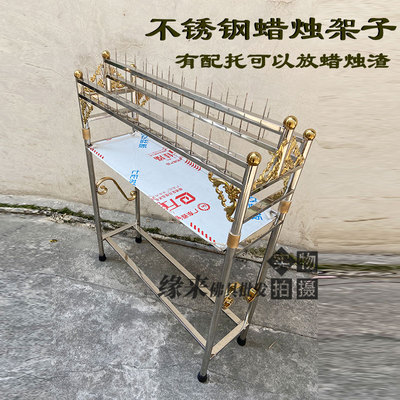 佛堂寺庙户外蜡烛架子带针烛台插蜡烛座不锈钢香烛座配托盘定制款